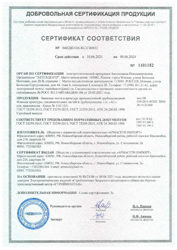 Страница 1